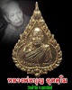  เหรียญเข็มกลัด หลวงพ่อบุญ วัดน้ำใส