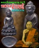 พระกริ่ง หลวงปู่บุญกู้ อนุวัฑฒโน  วัดอโศการาม 