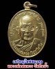 เหรียญโสฬสมงคล หลวงพ่อสมควร วัดถือน้ำ