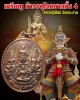 เหรียญ ท้าวจตุโลกบาลทั้ง 4 หลวงปู่เทียบ วัดพระงาม นครปฐม