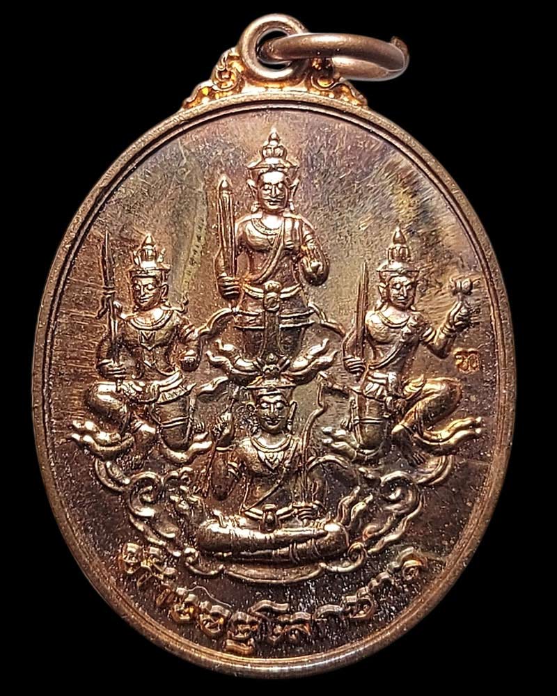 เหรียญ ท้าวจตุโลกบาลทั้ง 4 หลวงปู่เทียบ วัดพระงาม นครปฐม - 2