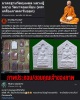 พระไพรีพินาศสดุ้งกลับ-พระราหุล(แก้กรรม) วัดนาจอมเทียน