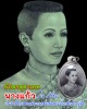 ล็อกเก็ต พระเจ้าบรมวงศ์เธอ พระองค์เจ้าวิลาส กรมหมื่นอัปสรสุดาเทพ 