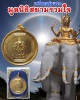 เหรียญ รุ่นแรกของมูลนิธิสยามรวมใจ 
