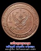 เหรียญพญาครุฑ หลังเทพีหาบเงิน หาบทอง หลวงปู่เขียว วัดบ้านหนองแฝก 