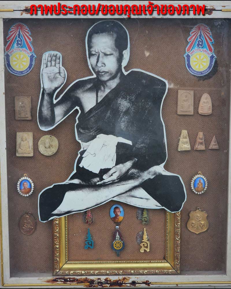 พระผง รูปเหมือน หลวงพ่อสำเนียงวัดเวฬุวนาราม - 2
