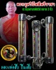 ตะกรุดวิปัสสีตรีราชา หลวงพ่อสืบ ปืนเสีย วัดสิงห์
