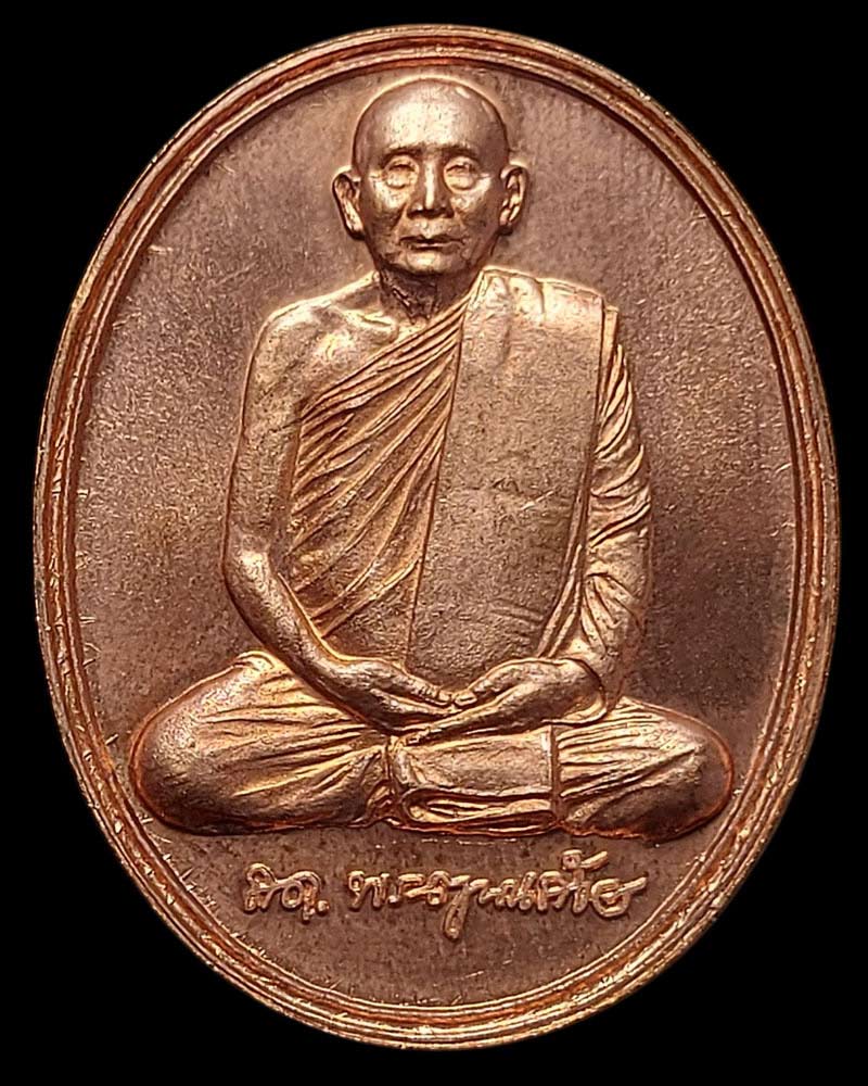 เหรียญ สมเด็จพระญาณสังวร ที่ระลึก 600 ปี วัดเจดีย์หลวง - 2