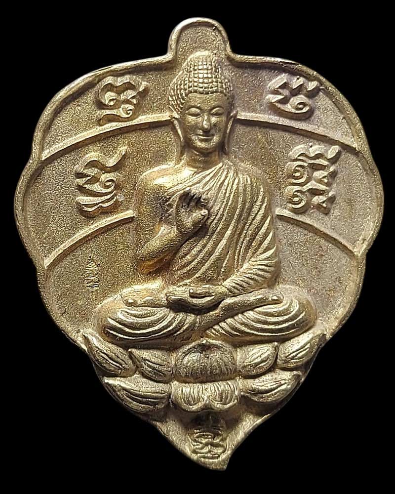 เหรียญหล่อพระโพธิจักร ที่ระลึก 88 ปี หลวงปู่บุญกู้ อนุวัฑฒโน วัดอโศการาม - 2