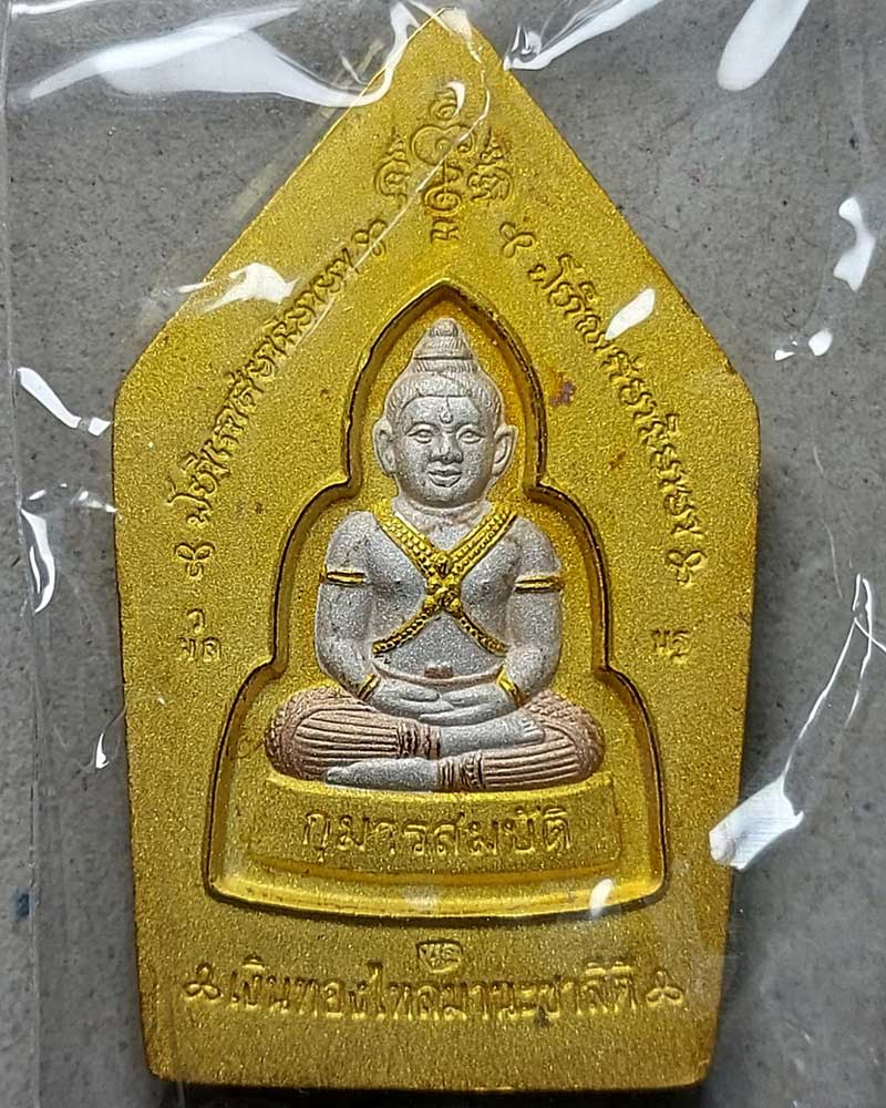 พระขุนแผนกุมารสมบัติ หลวงพ่อพูล วัดไผ่ล้อม - 3