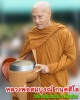 สมเด็จปรกโพธิ์ ที่ระฤก 80 ปี หลวงพ่อสมบูรณ์  วัดป่าสมบูรณ์ธรรม (พิเศษ)