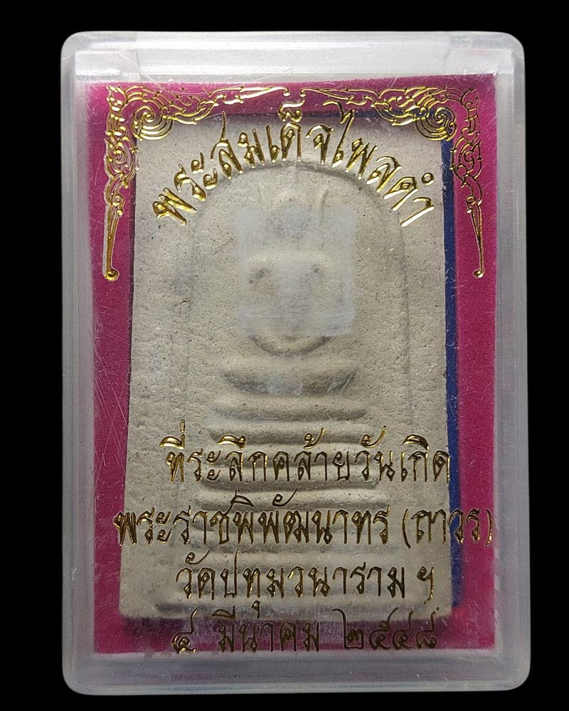 พระสมเด็ตไพลดำ ฐาน 9 ชั้น หลังฝังข้าวทิพย์หลวงพ่อยี - 5
