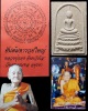 พระสมเด็จ หลังปิดรูปถ่าย 104 ปี  หลวงปู่กอง วัดสระมณฑล