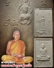 พระผง รุ่นแรก พระอาจารย์บุญมา  ฐิตเปโม