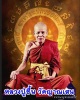 เหรียญรุ่น 4 ปี 26 หลวงปู่ชื้น วัดญาณเสน 