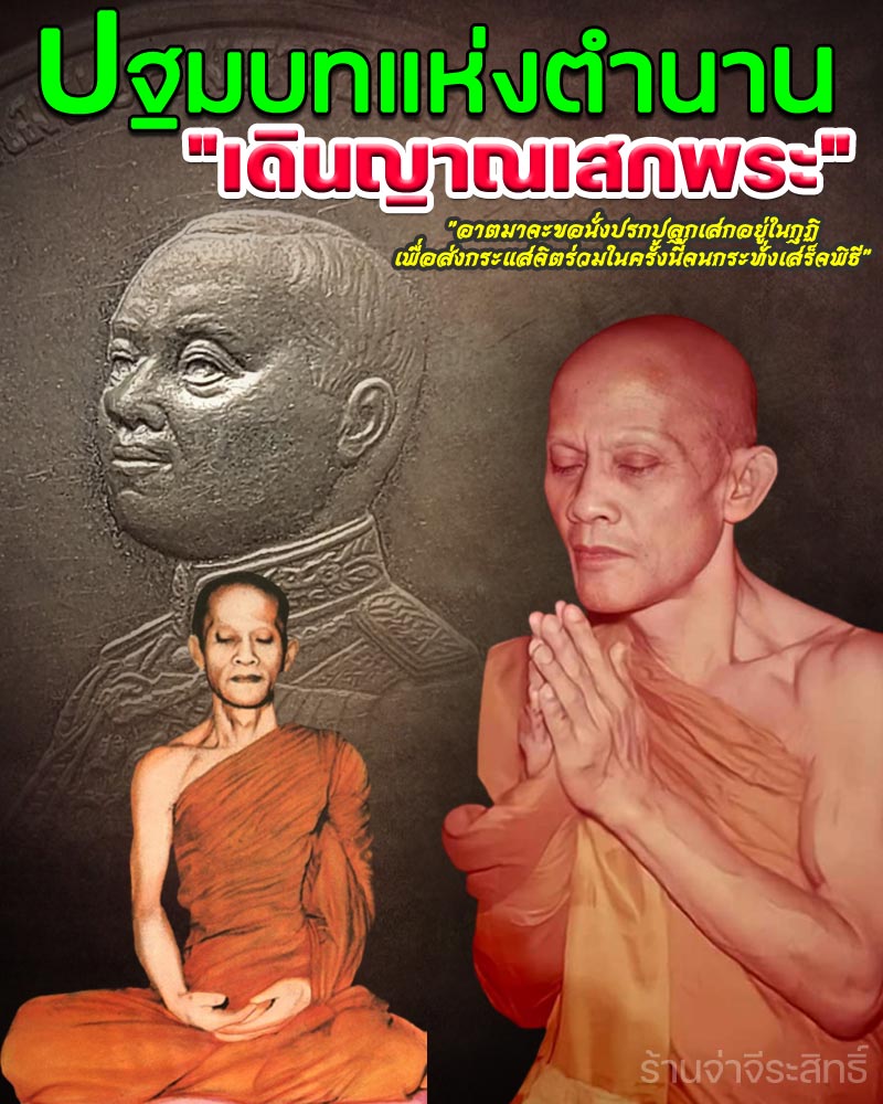 เหรียญ ร.6 กรมการรักษาดินแดน ปี 2505 ขนาด 3 ซ.ม.ยันต์จม - 1