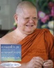ล็อกเก็ต หลังจีวร เกศา พระอาจารย์ กัณหา สุขกาโม