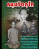 เหรียญสมเด็จพระพุฒาจารย์โต พรหมรังสี วัดโพธิ์บางปะอิน ปี 2511