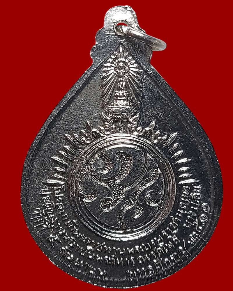 เหรียญสมเด็จพระพุฒาจารย์โต พรหมรังสี วัดโพธิ์บางปะอิน ปี 2511 - 4