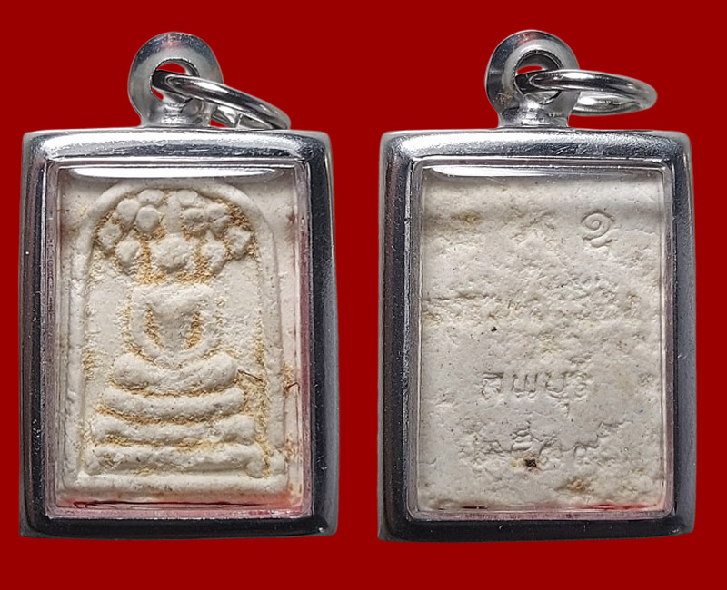 พระสมเด็จปรกโพธิ์ พิมพ์คะแนน หลวงปู่เรือง วัดเขาสามยอด ปี 2539 - 3