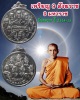 เหรียญ 9 สังฆราช 9 มหาราช วัดเทพากร ปี 2514-15