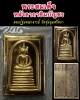 พระสมเด็จ พิมพ์วัดเกษไชโย หลังคาถาชินบัญชร พระปฐมคณาจารย์