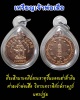 เหรียญ เจ้าพ่อเสือ  