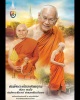 เหรียญพระรูป สมเด็จพระสังฆราช (อัมพร อมฺพโร)