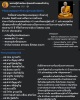 พระสมเด็จ 95 เกศาหลวงปู่ รุ่นแรก หลวงปู่คำแปลง ปุณณชิ
