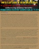 เหรียญหลวงพ่อกบ วัดเขาสาริกา  รุ่น 1 ปี 2514