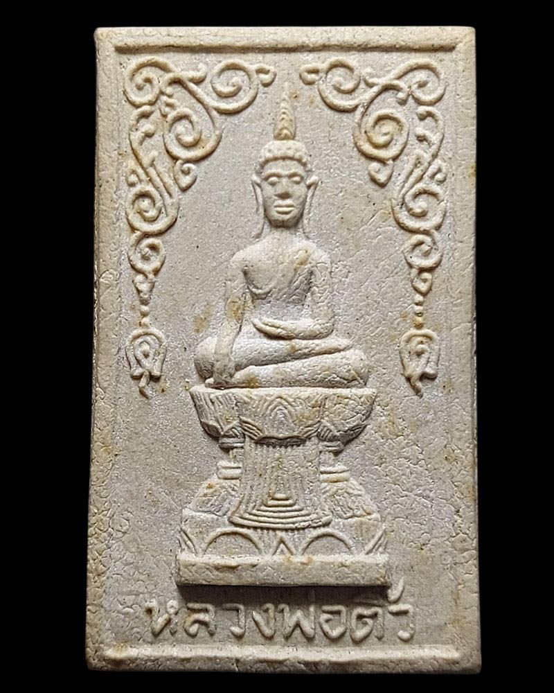 พระผง หลวงพ่อติ้ว วัดหัวถนน ปี19 - 4
