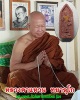 พระผงพระสิวลีมหาโภคทรัพย์ รุ่น๑  หลวงตาแหวน  ทยาลุโก วัดป่าหนองนกกด