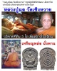  เหรียญหล่อ นั่งพาน หลวงปู่ผล วัดเซิงหวาย 