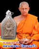 พระขุนแผนพรประสิทธิ์ หลวงพ่อพร วัดบางแก้ว นครปฐม ปี 54