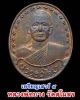เหรียญหลวงพ่อบาง วัดสโมสร รุ่นเสาร์ห้า สร้างปี 2535 