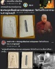 พระสมเด็จ รุ่นแรก หลวงพ่ออุตตมะ วัดวังก์วิเวการาม หลังฝังตะกรุด