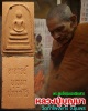 สมเด็จหลวงปู่บุญมา ปภากโร วัดถ้ำโพงพาง รุ่นแรก