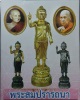 เหรียญ สมปรารถนา วัดสามง่าม ปี 61