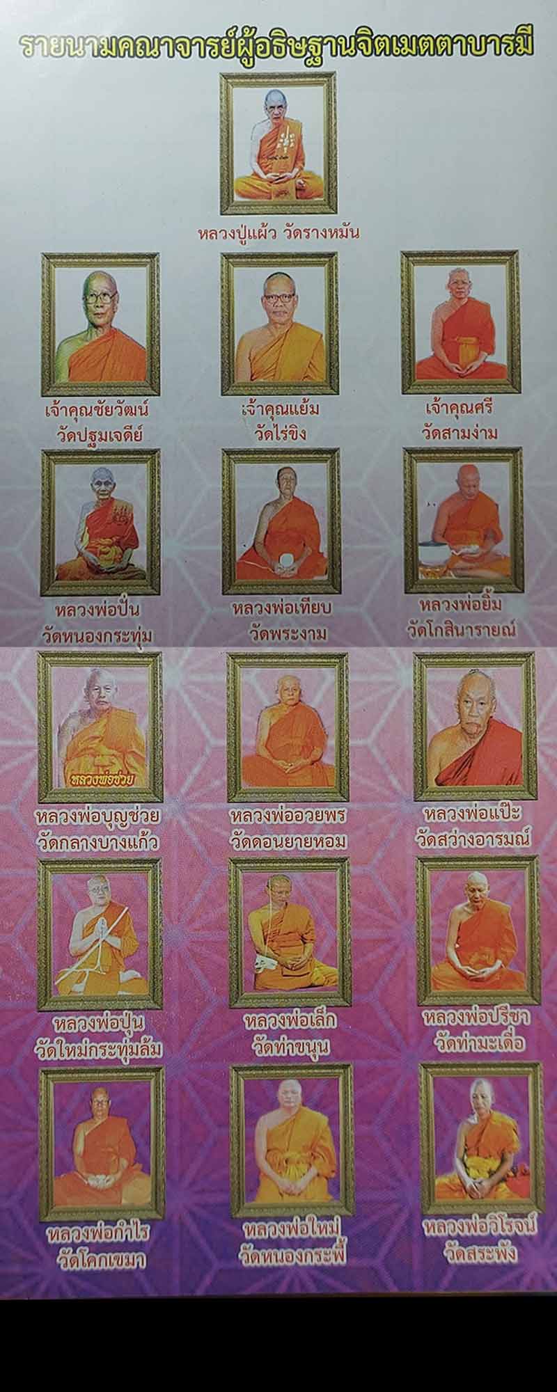 เหรียญ สมปรารถนา วัดสามง่าม ปี 61 - 2
