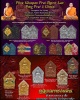 ขุนแผนพรายเงินล้าน  สืบสาย ผงพราย ๕ เชื้อ  หลวงพ่อยอด วัดตะคร้อ 