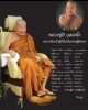 สมเด็จจิตรลดา หลวงปู่ลี กุสลธโร วัดภูผาแดง 