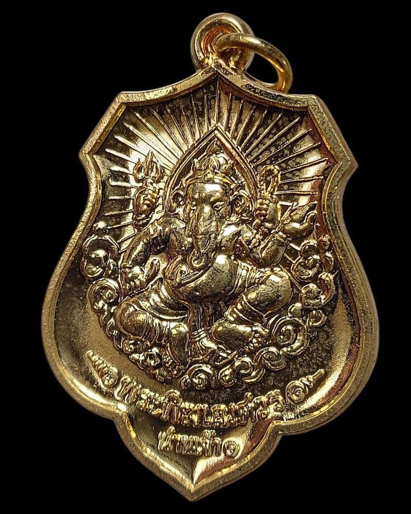 เหรียญพระพิฆเนศ 150 ปี วัดมิ่งเมือง จ.น่าน - 2