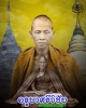 เหรียญครูบาศรีวิชัย ออกวัดพระธาตุจอมแจ้ง เชียงราย 