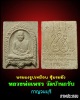 พระผงรูปเหมือน ซุ้มระฆัง หลวงพ่อเพชร วัดบ้านกรับ กาญจนบุรี