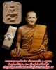 พระผงหลวงพ่อปาน วัดบางนมโค จ.อยุธยา พิมพ์ทรงไก่หางพวง (รุ่นสุวโจ) ปี2549 