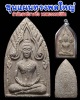 พระขุนแผนทรงพลใหญ่  สำนักสงฆ์บางซื่อ พรหมธรรมนิมิต  (1)