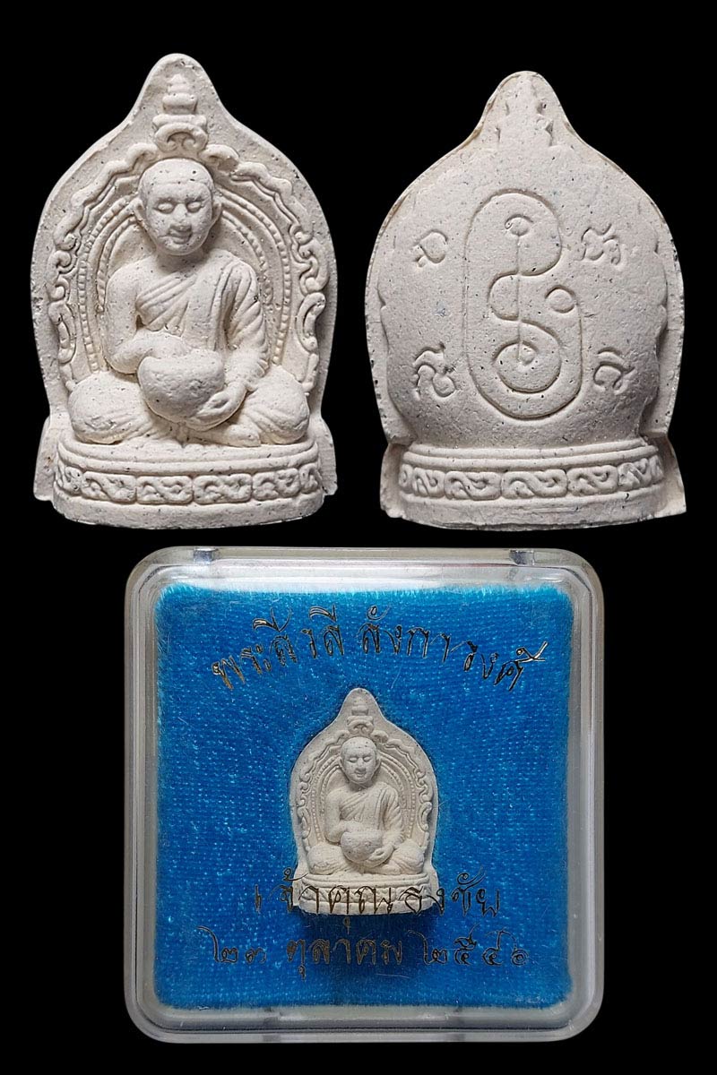 พระสมเด็จ พระสิวลี เจ้าคุณธงชัย - 3