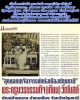 พระสมเด็จ หลวงปู่เทียน ปี 2508 วัดแจ้ง  จังหวัดปทุมธานี