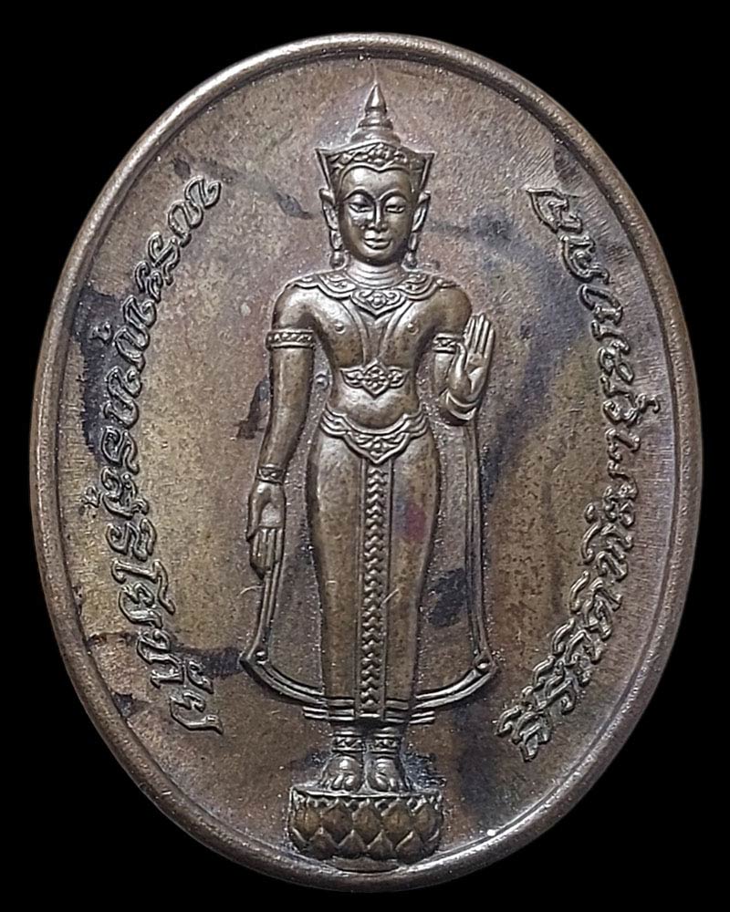 เหรียญพระพุทธสุริโยทัยสิริกิตฑีฆายุมงคล พ.ศ.2534 เนื้อนวะโลหะ - 2