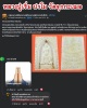 พระผง หลวงพ่อเริ่ม ปรโม วัดจุกกะเฌอ ออกวัดเขาช่องลม ชลบุรี